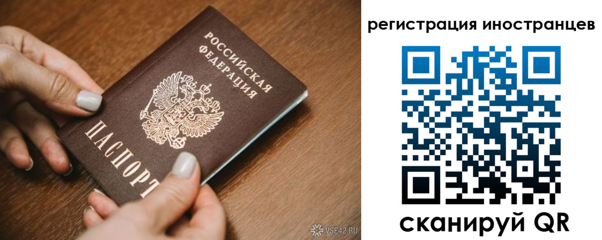прописка штамп в Костроме