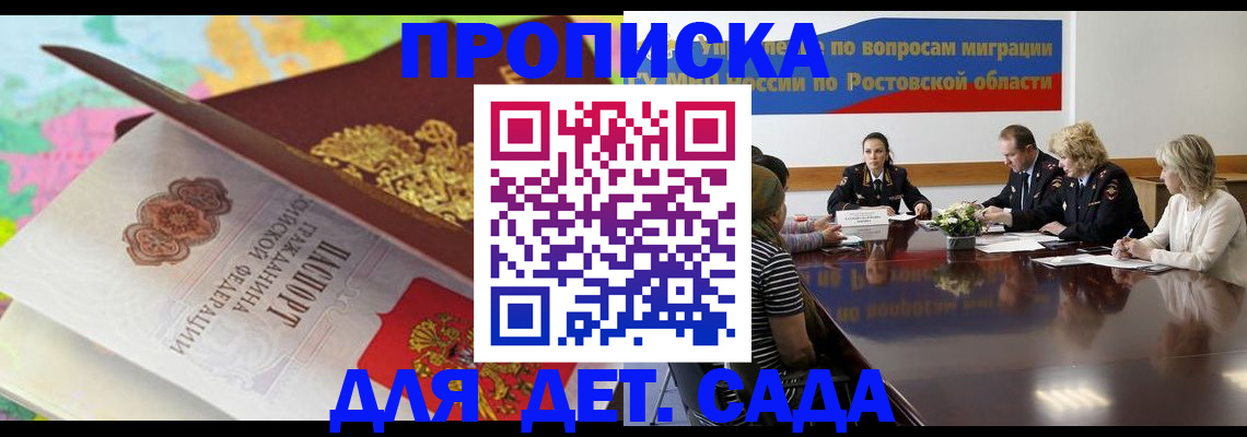временная регистрация для всех в Костроме