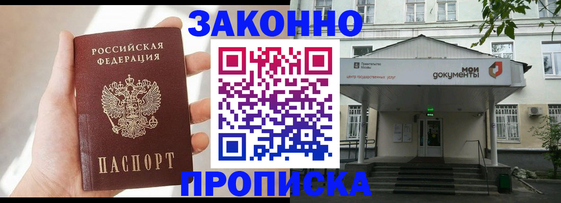 прописка регистрация в Костроме