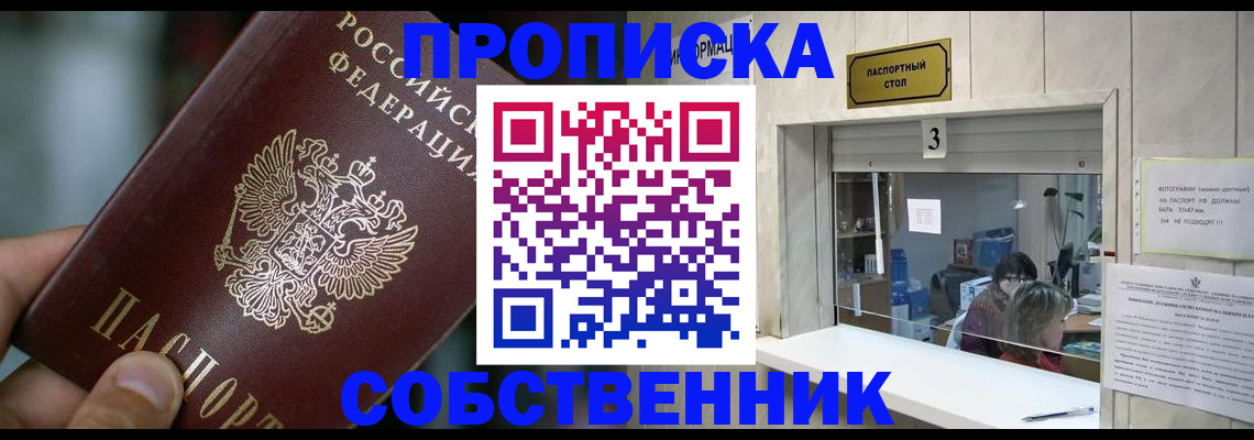 прописка регистрация в Костроме