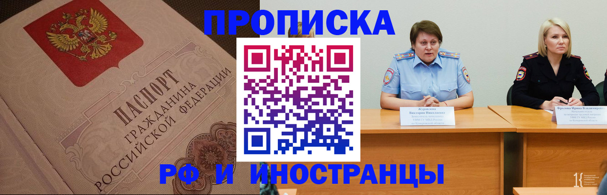 прописка законно в Костроме