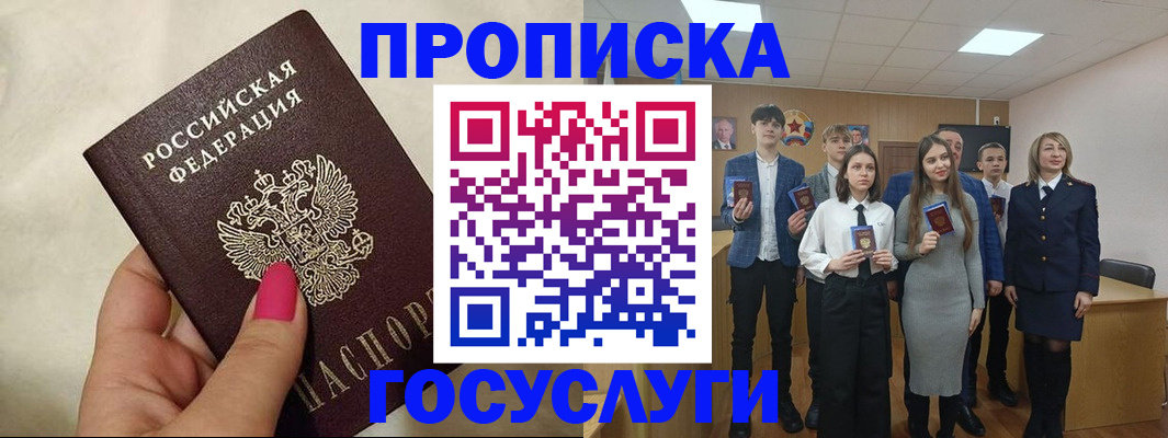 временная регистрация для школы в Костроме