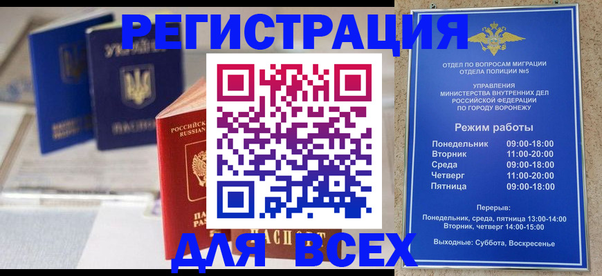 прописка паспорт в Костроме