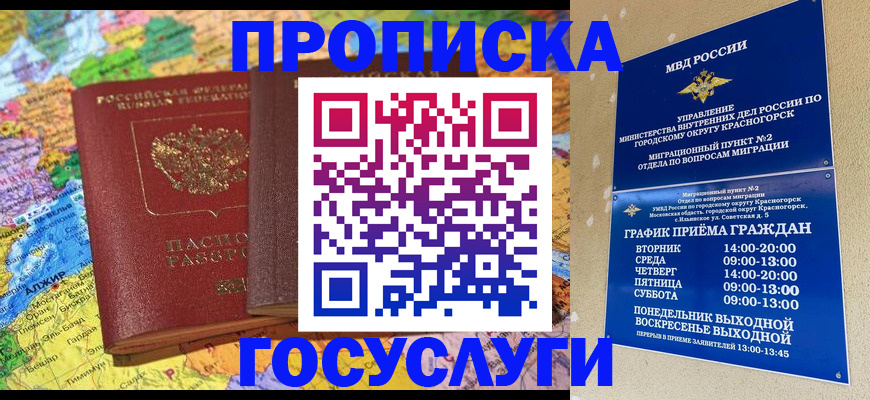 прописка иностранных граждан в Костроме