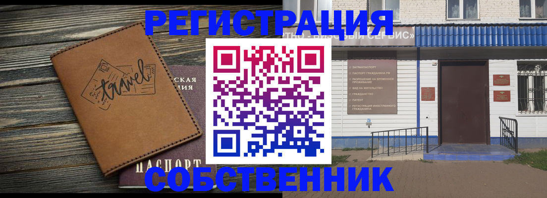 временная регистрация надежно в Костроме