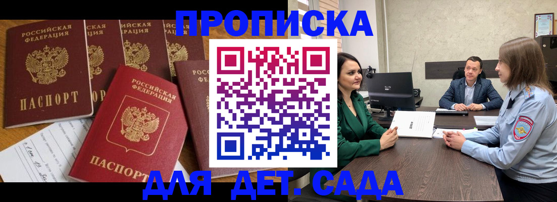 временная регистрация для школы в Костроме